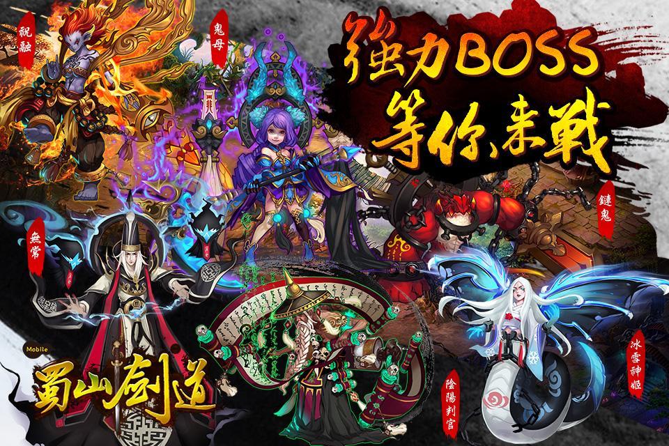 蜀山劍道 - 仙俠跨服PK等你來戰 Game Screenshot