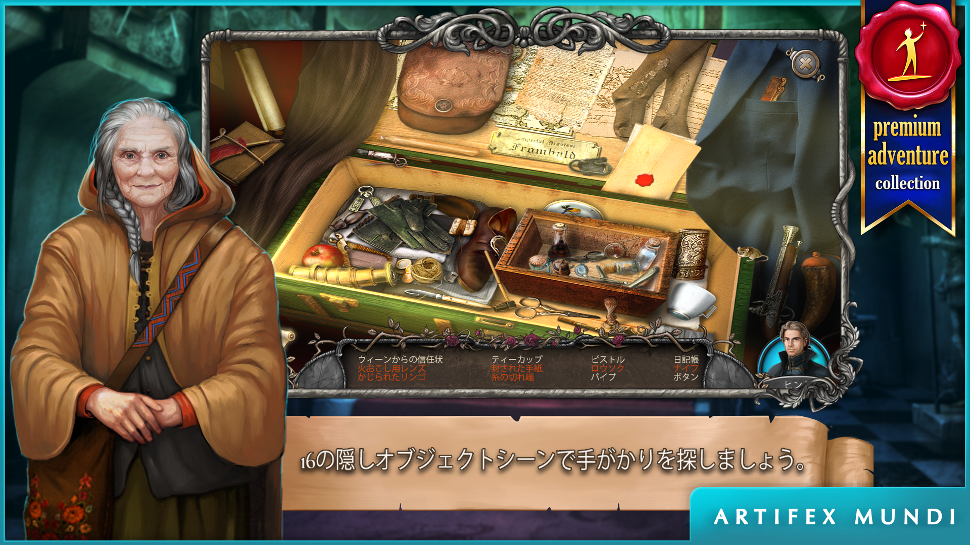 バンパイア伝説: キシロバの本当の物語 (Full) ゲームのスクリーンショット