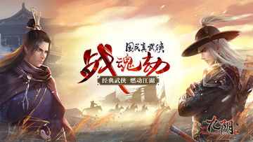 Скриншот игры 九阴