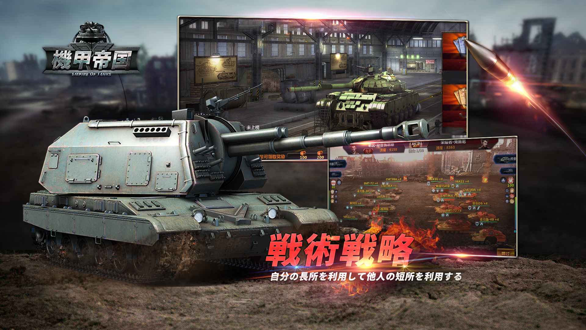 メカエンパイア ゲームのスクリーンショット