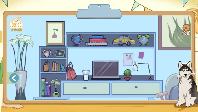 收纳の物语-神奇脑回路 Game Screenshot