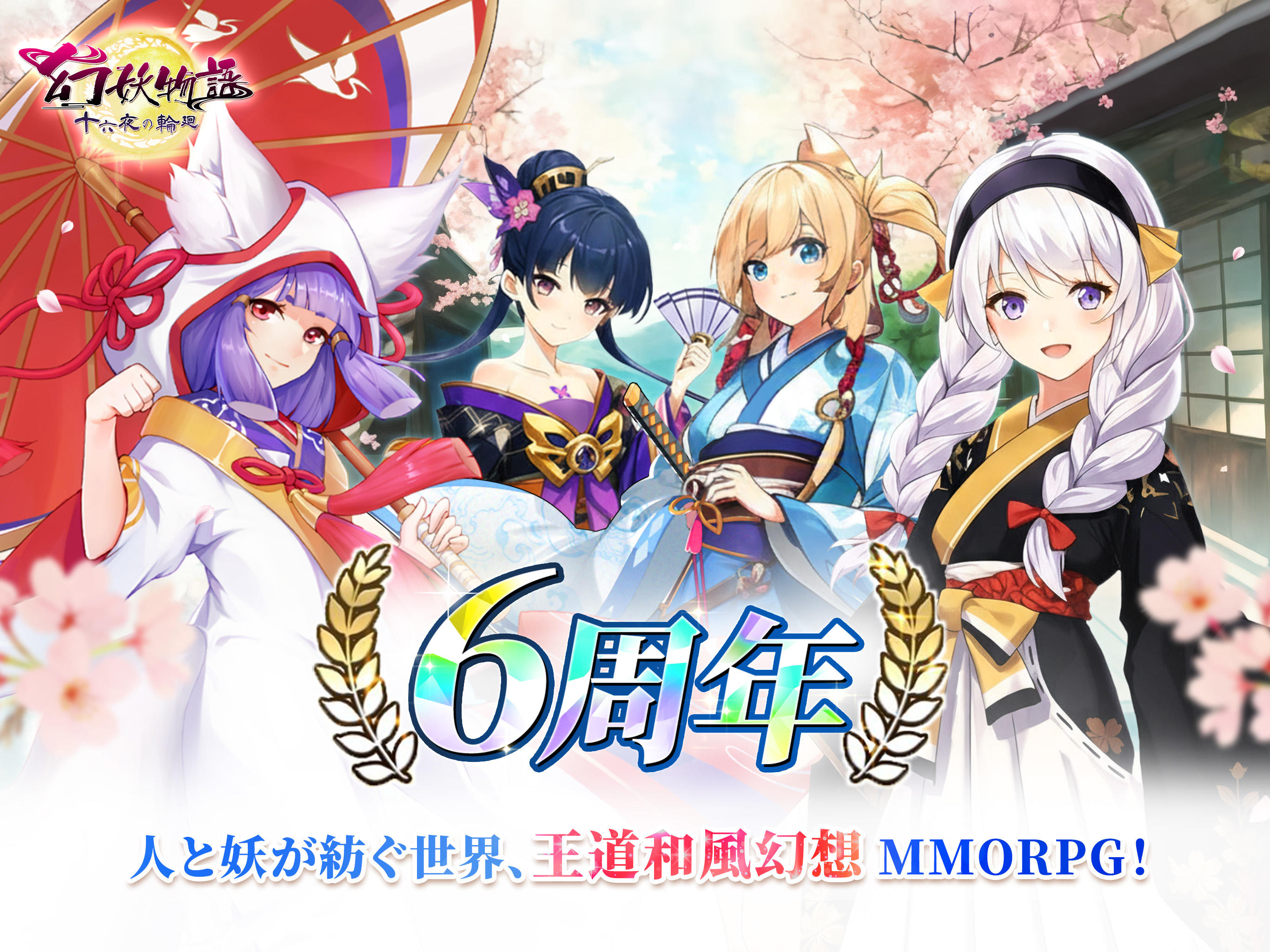 幻妖物語-十六夜の輪廻 Game Screenshot