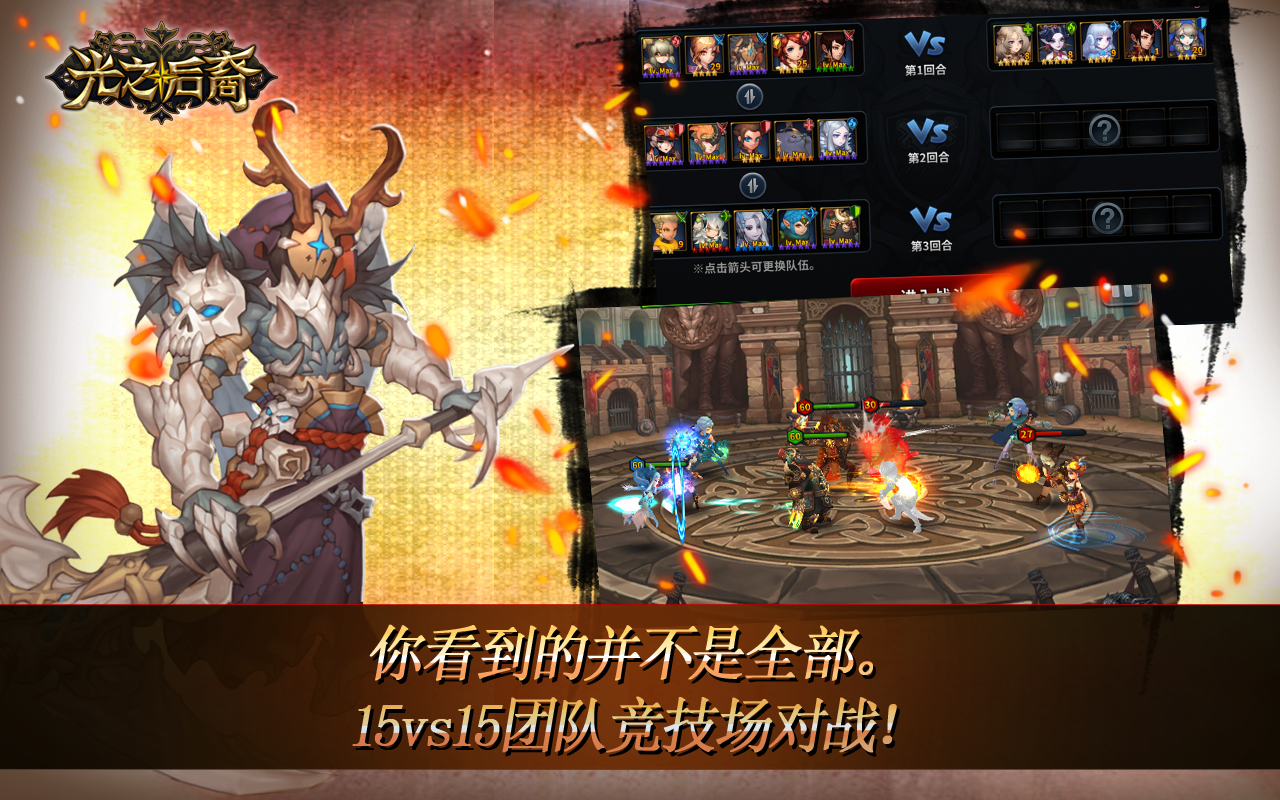 ルクス：光を継ぐもの ゲームのスクリーンショット