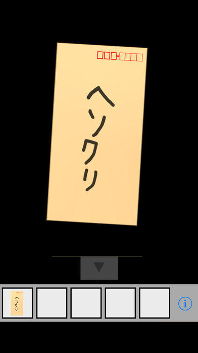 脱出ゲーム 母ちゃんルーム Game Screenshot