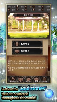 Seek of Souls Game Screenshot