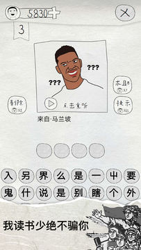 Captura de Tela do Jogo 这是说的啥