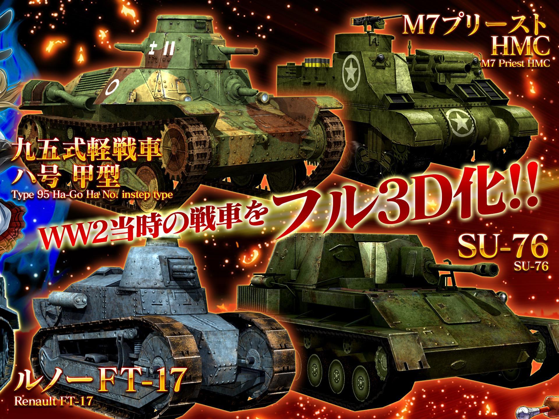 クラッシュ・オブ・パンツァー Game Screenshot