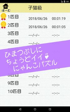 漢字ナンクロBIG ~かわいい猫の無料ナンバークロスワードパズル~ 遊戲截圖