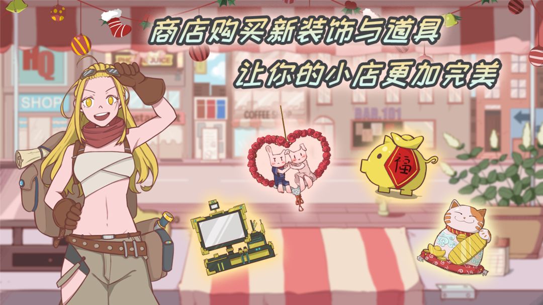 米琪果汁店 screenshot game