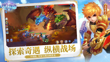 神之物语 Game Screenshot