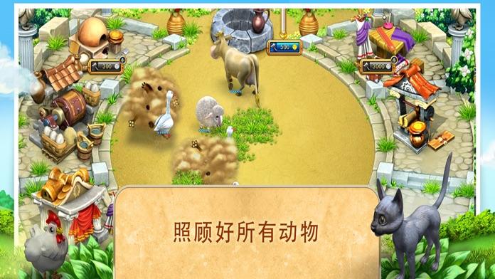 Farm Frenzy 3: Ancient Rome Game Screenshot