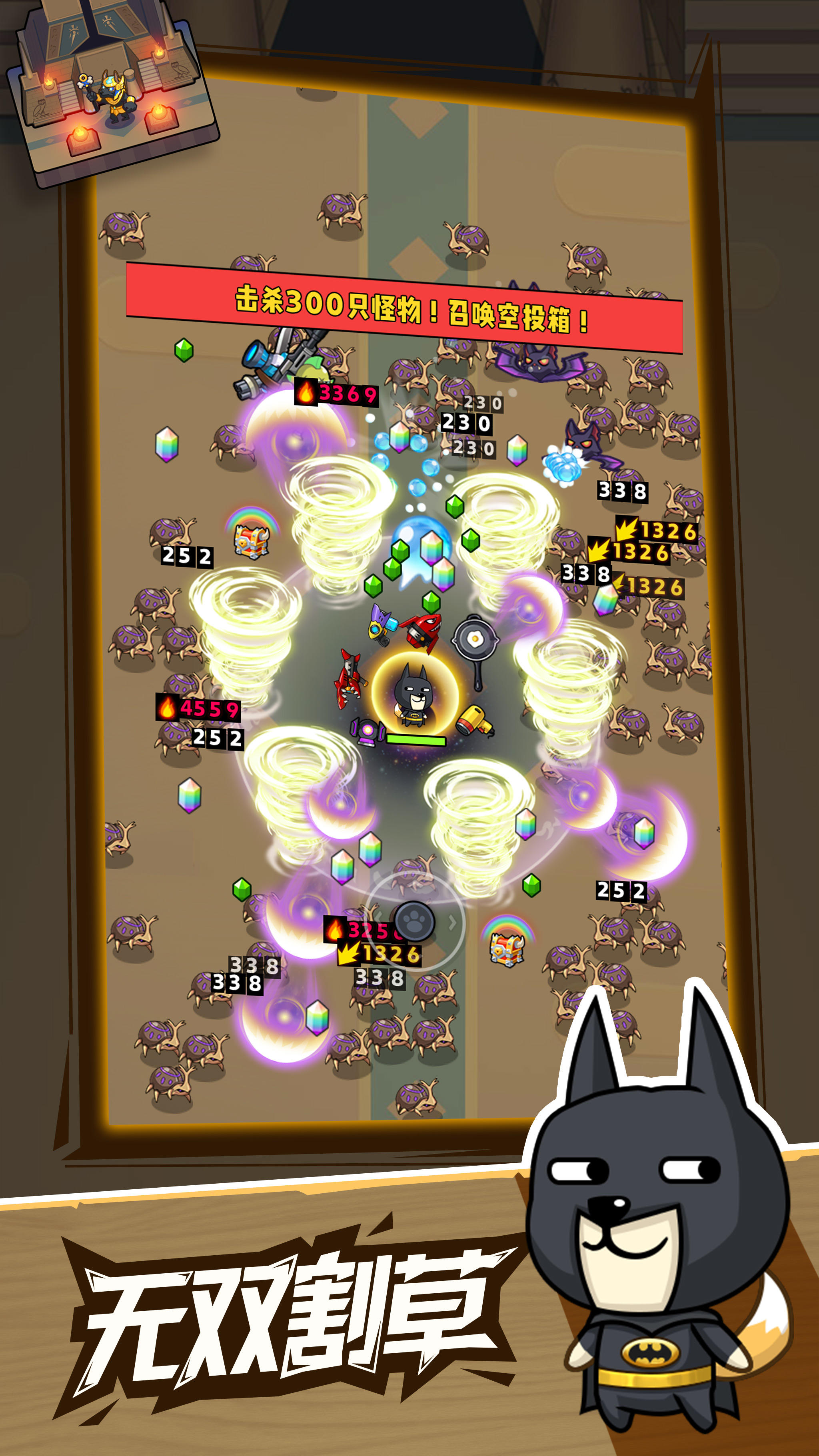 疯狂萌狗 Game Screenshot