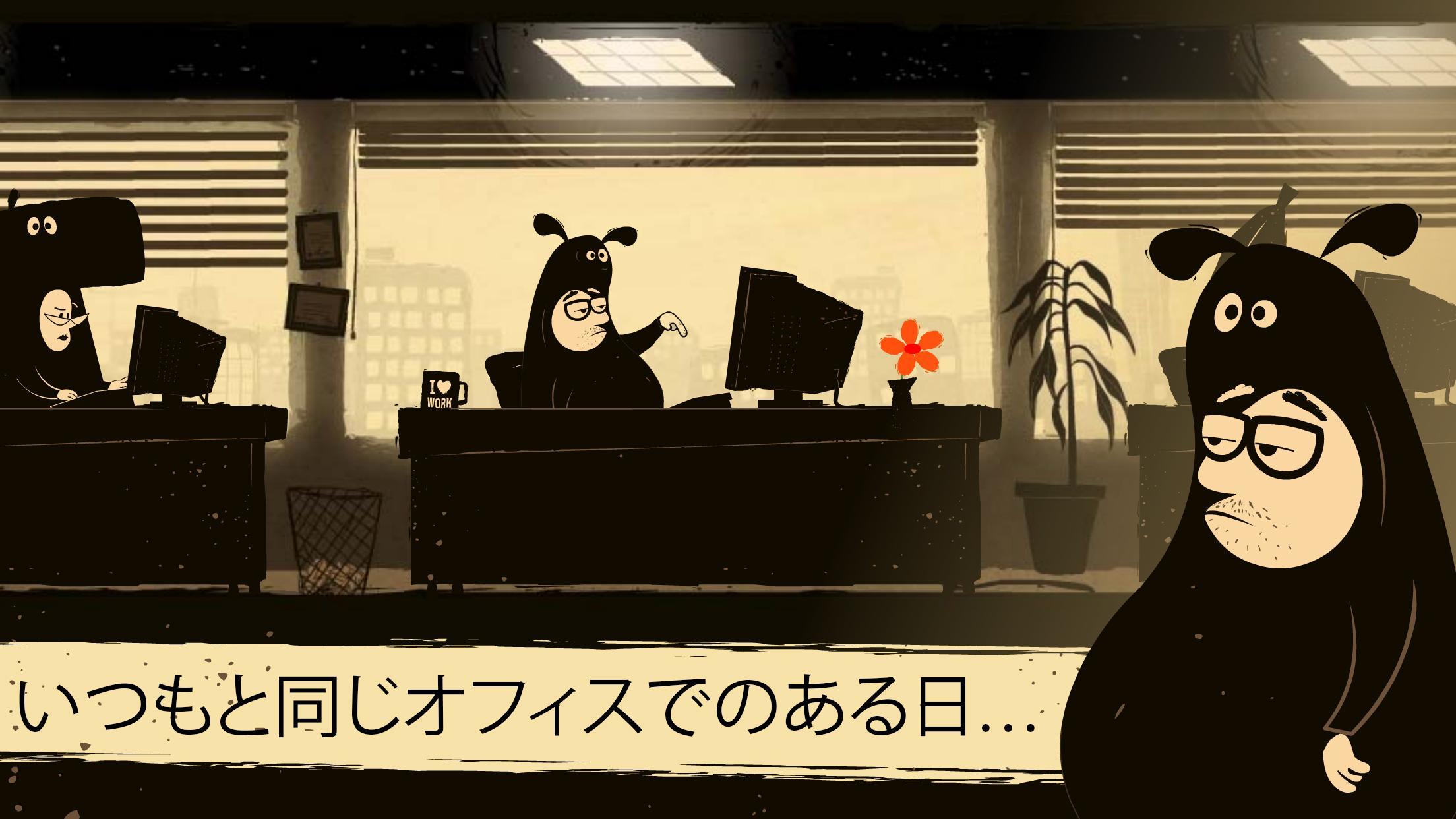 Screenshot 1 of オフィスクエスト - The Office Quest 6.00002