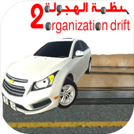 منظمة الهجولة 2