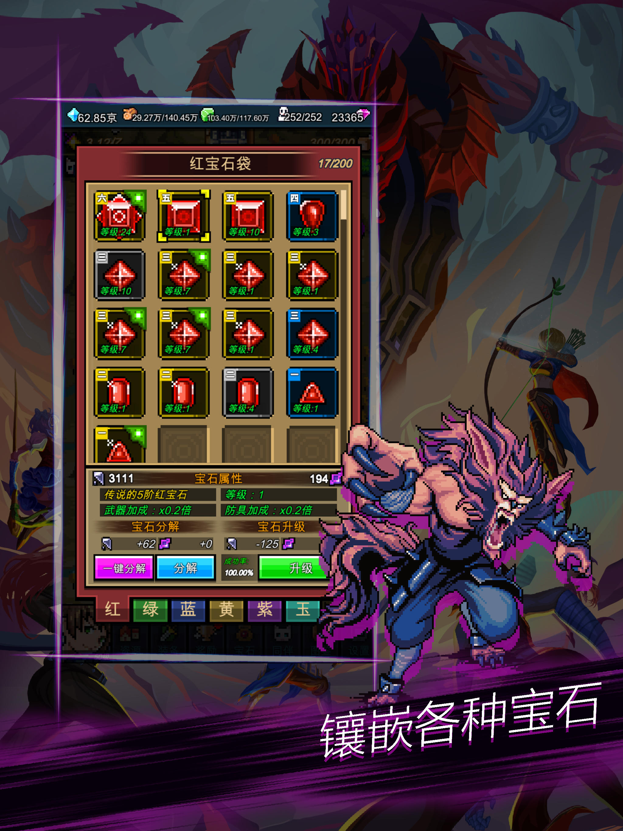 点击魔王 Game Screenshot