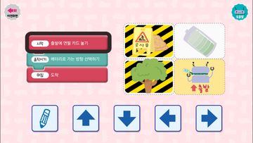 Cuplikan Layar Game 밍글봇,나도 인공지능 개발자-01(Minglebot)