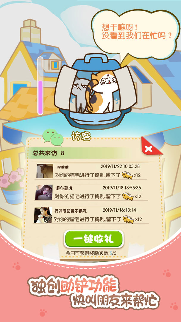 猫咪挂机 screenshot game