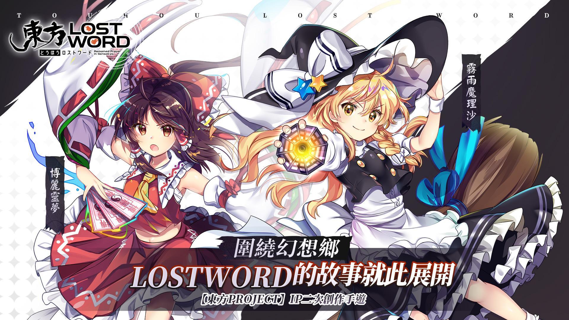 Banner of Touhou Lost Word 1.2.11