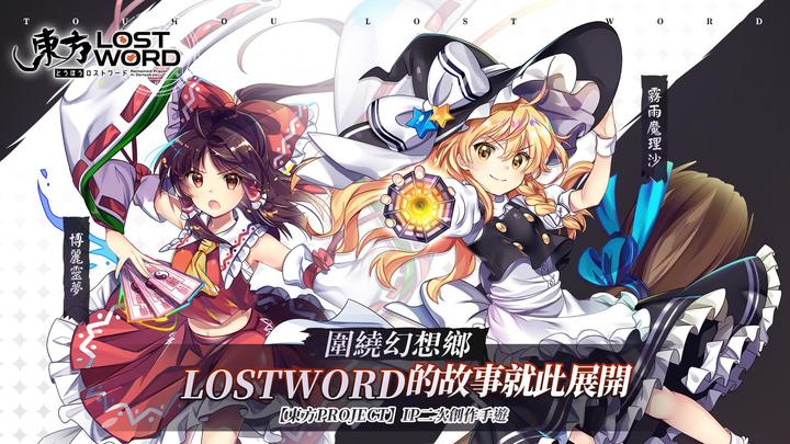 Banner of Touhou LostWord 1.2.11