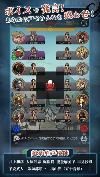 人狼はウソ月 Game Screenshot