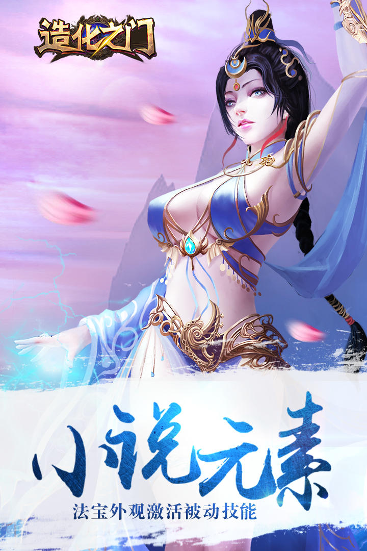 造化之门 Game Screenshot