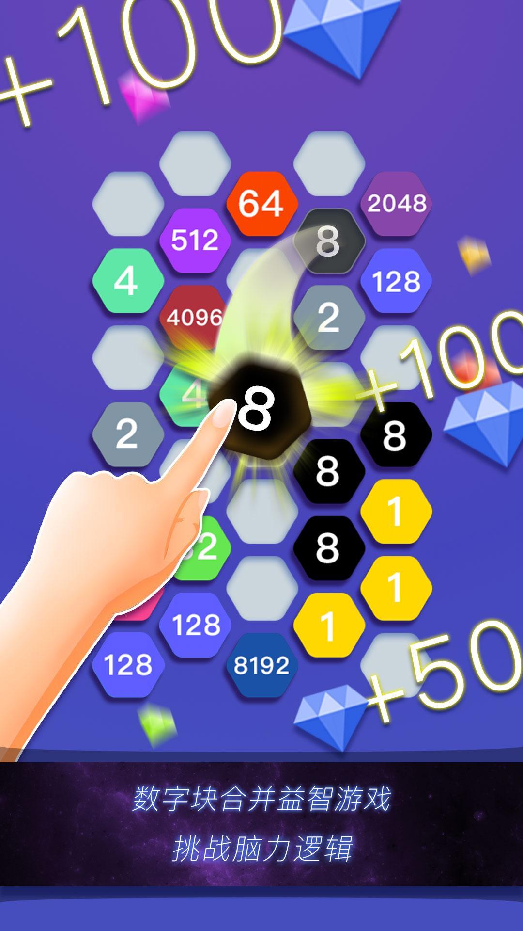 Hexa Cell - 数字タイルパズルゲーム。六角形タイル2048パズルゲーム ゲームのスクリーンショット