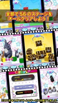 クレーンマニア〜ステージクリア型3Dクレーンゲーム 遊戲截圖