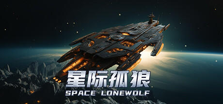 Banner of Star Lone Wolf 