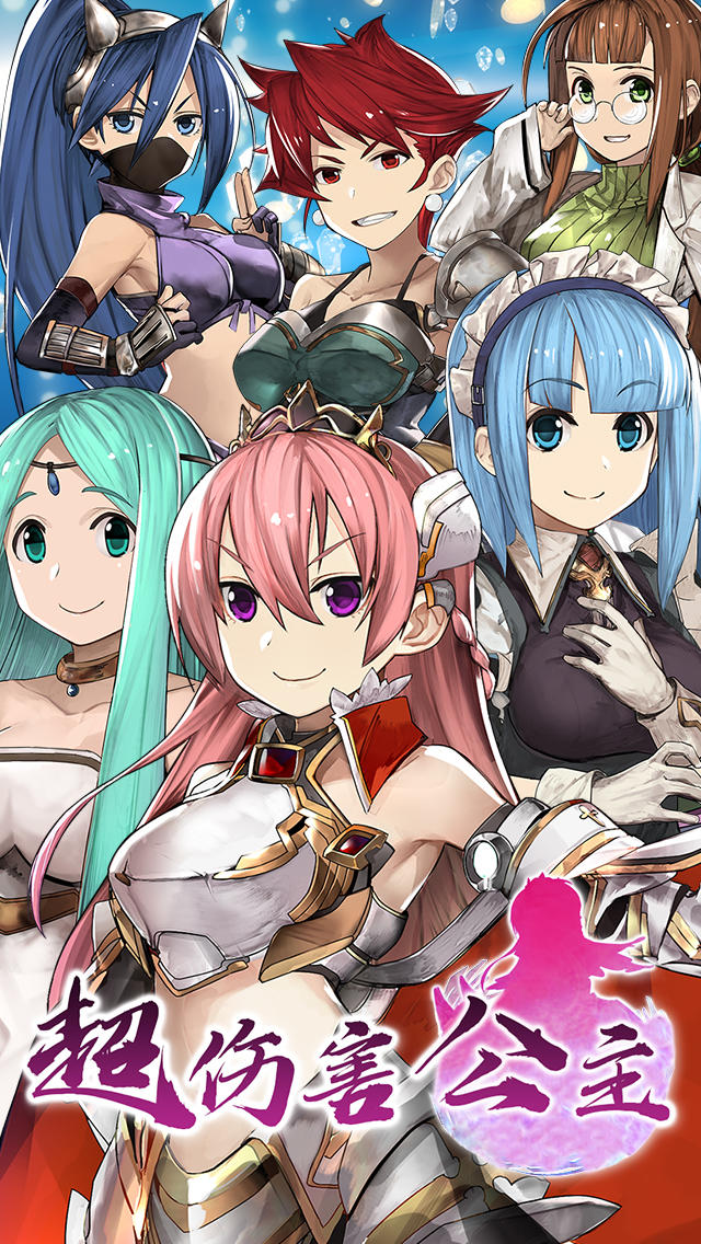 超伤害公主 Game Screenshot