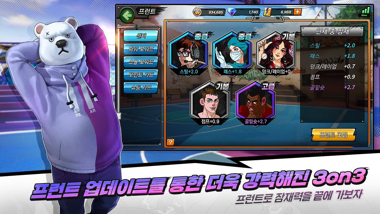 피버 바스켓 Game Screenshot