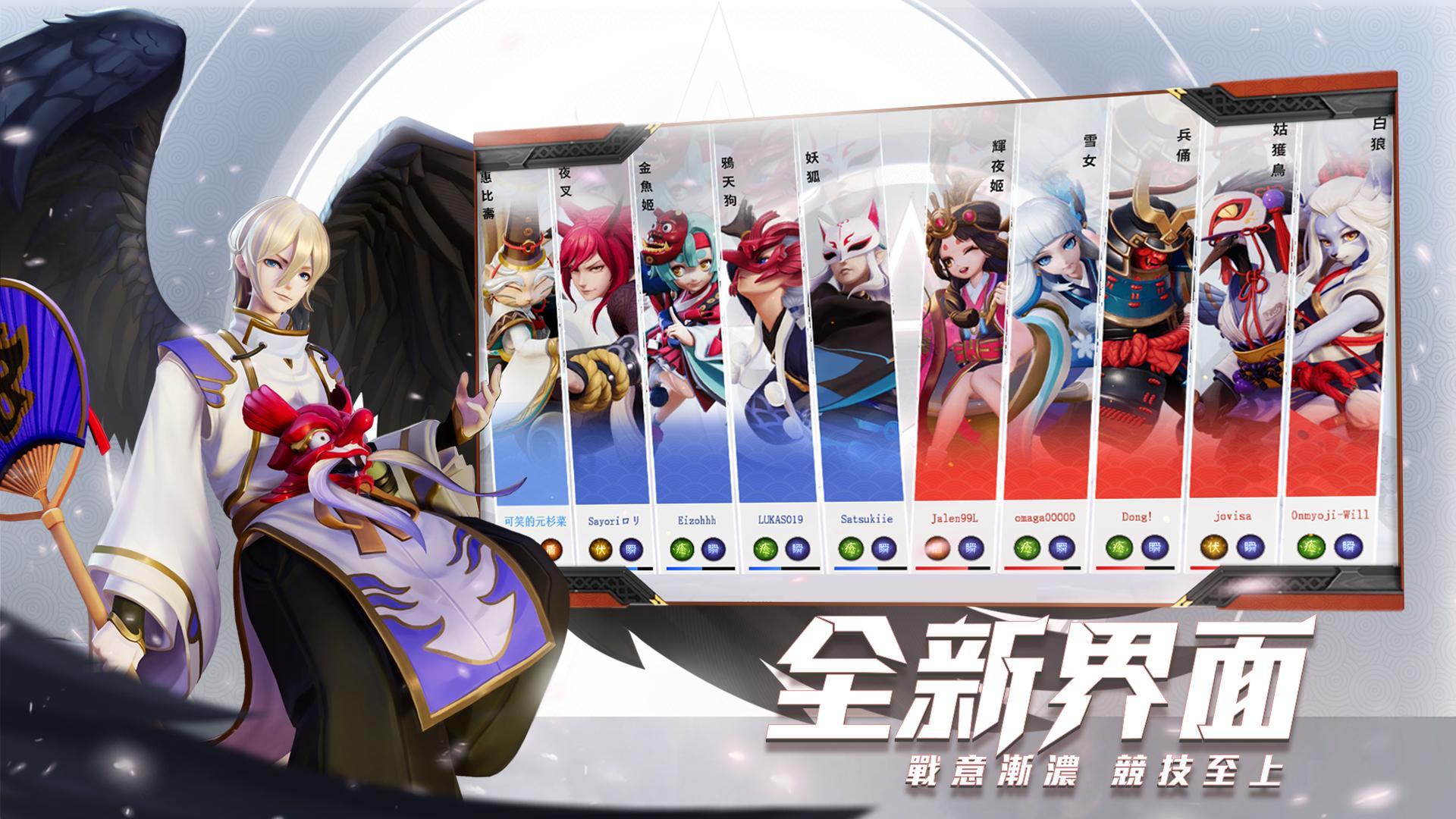 決戰！平安京 ゲームのスクリーンショット