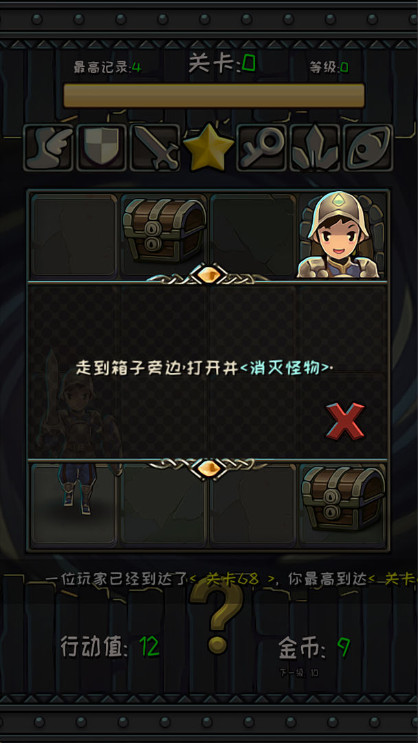 格子宝藏 screenshot game