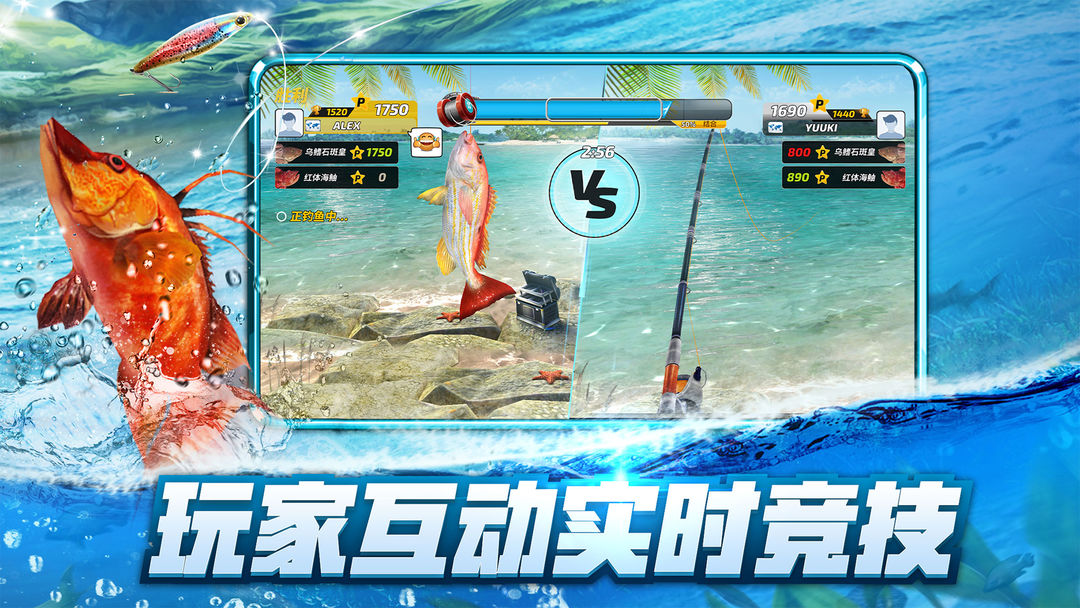 Screenshot of Fishing Duel