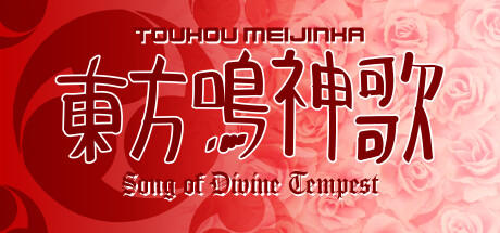 Banner of Touhou Meijinka ~ Lagu Divine Tempest 