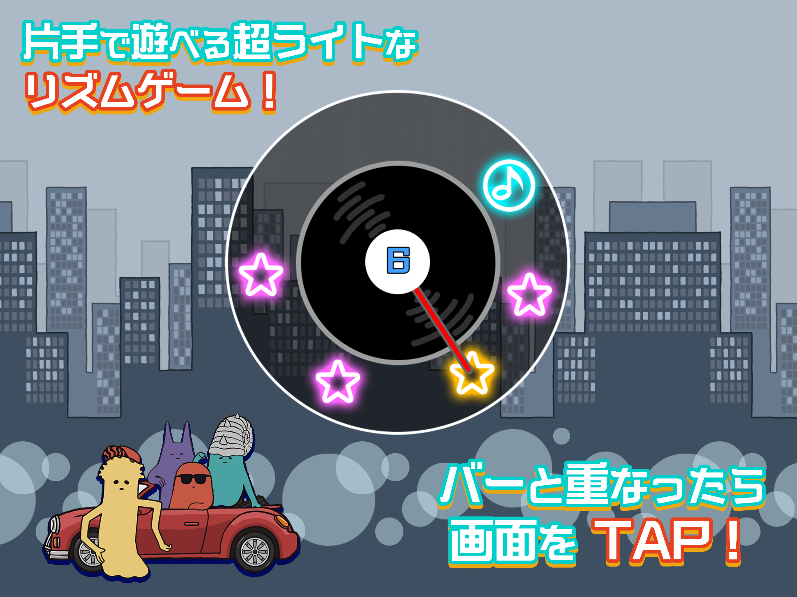 KEYTALKの太陽系リズムモンスター 遊戲截圖