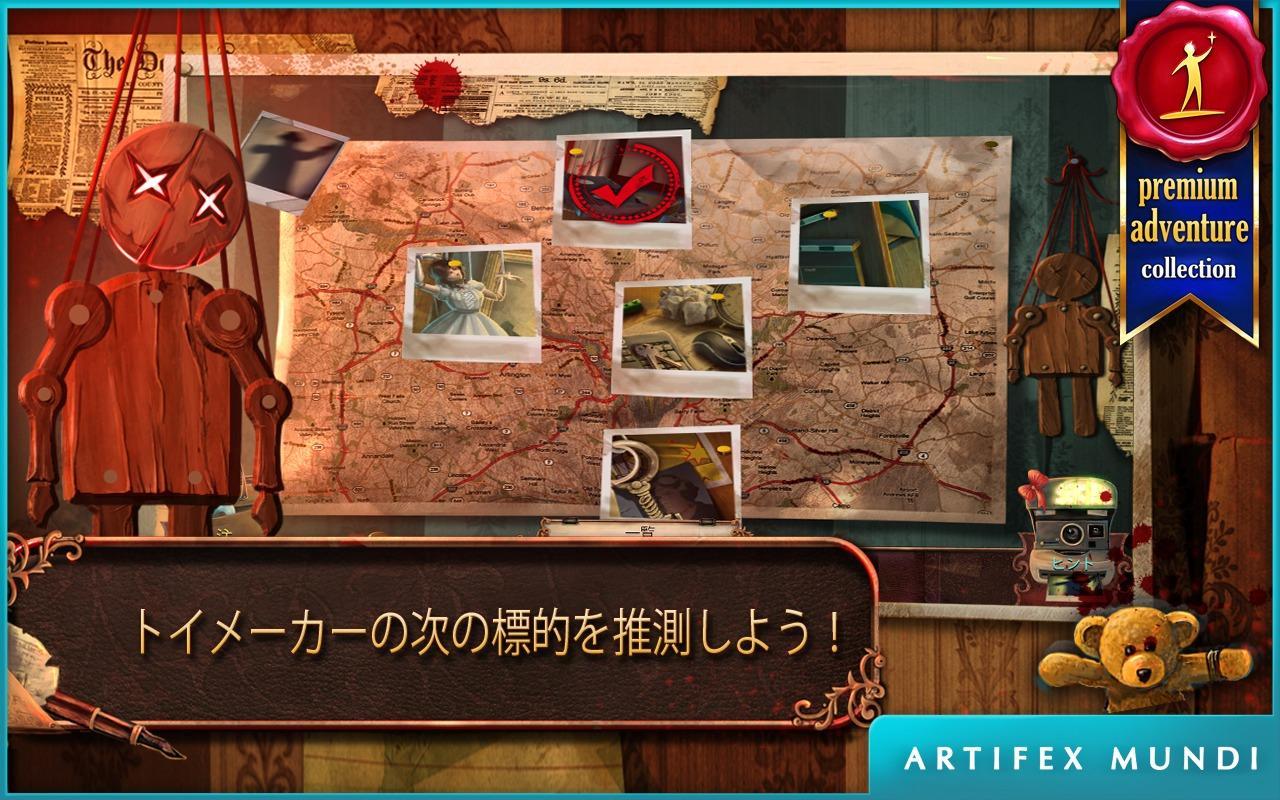 死のパズル: トイメーカー (Full) ゲームのスクリーンショット