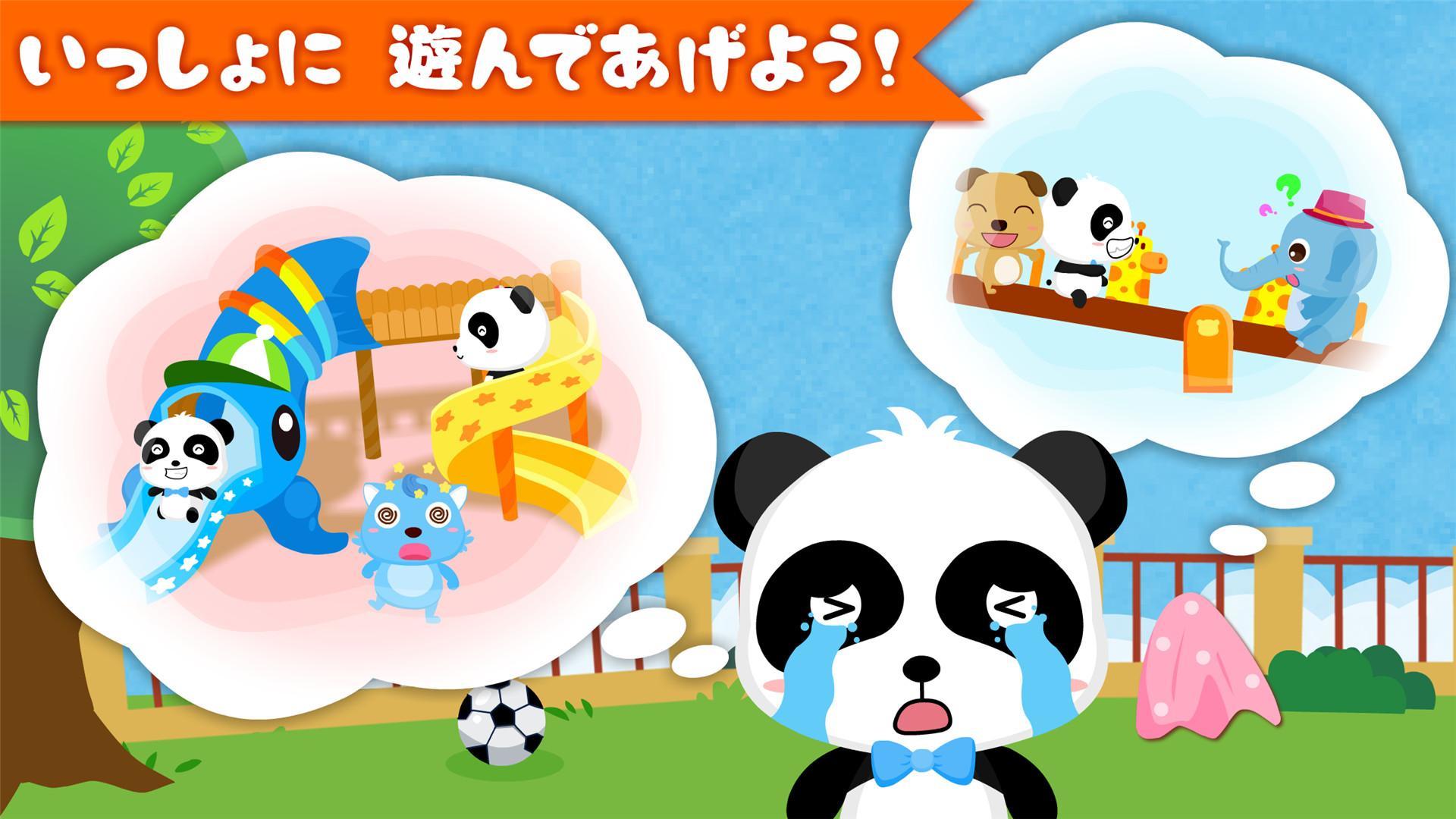 赤ちゃんあやすごっこ-BabyBus　幼児教育アプリ ゲームのスクリーンショット