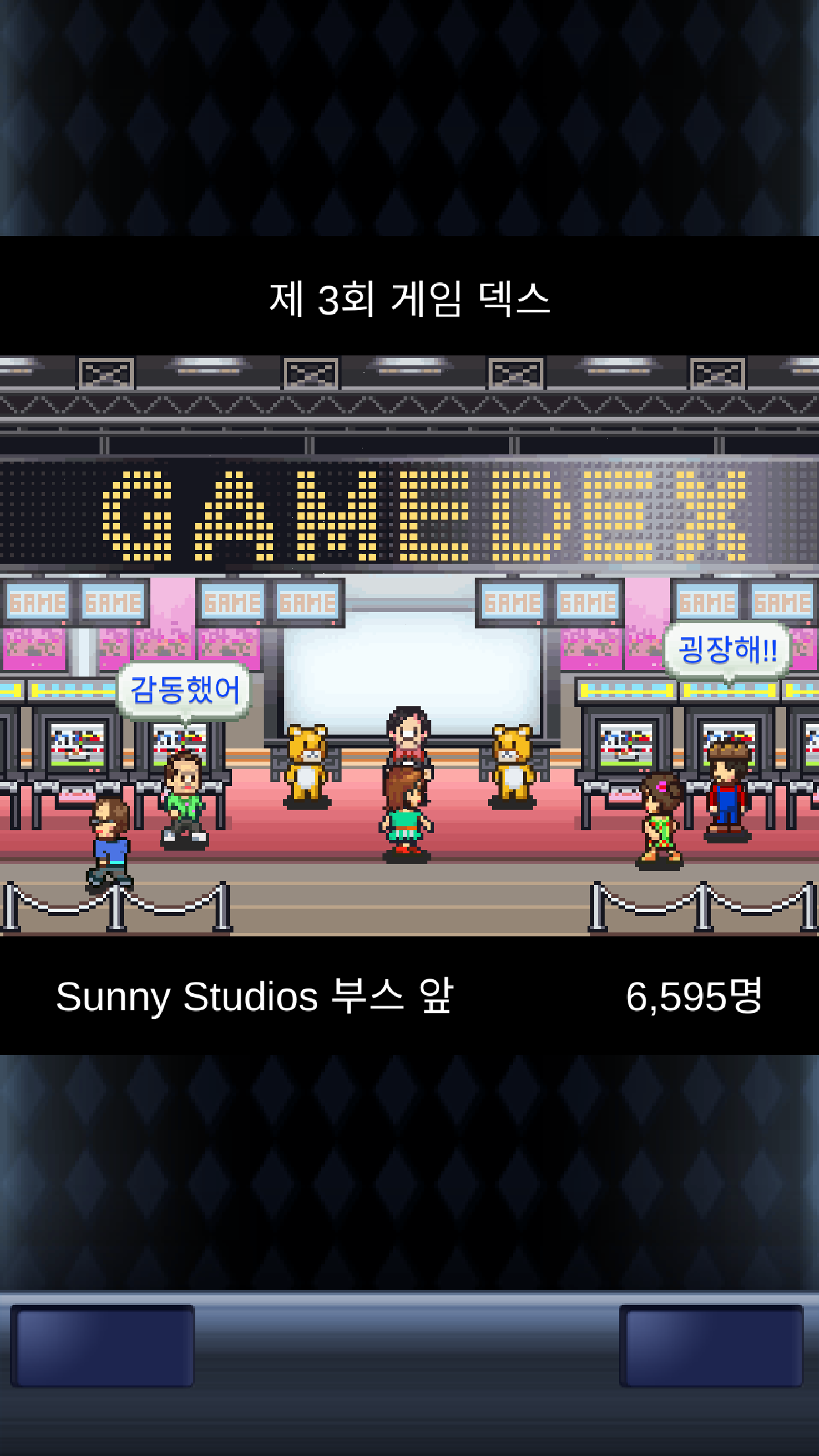 게임개발 스토리 게임 스크린샷