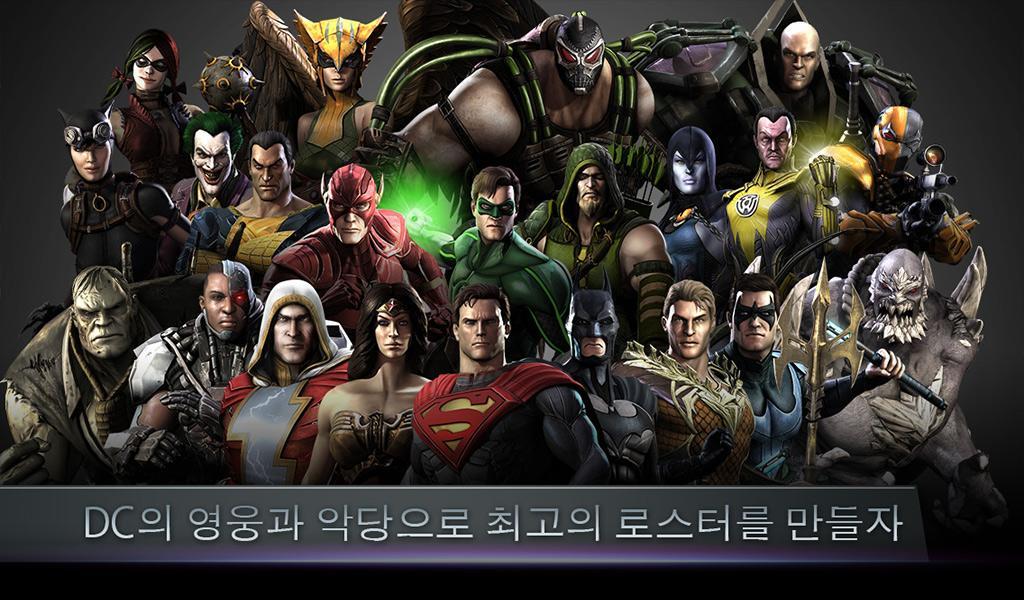 Injustice: Gods Among Us 게임 스크린샷