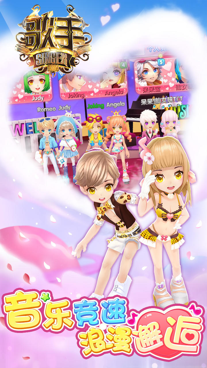 浪漫音速 遊戲截圖