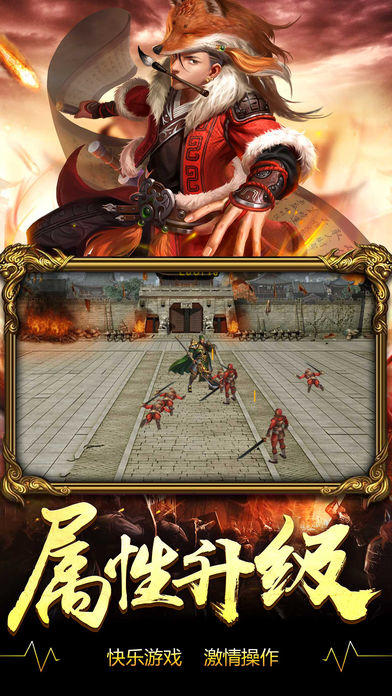 三国·风云录-南征北战，一统中原 遊戲截圖