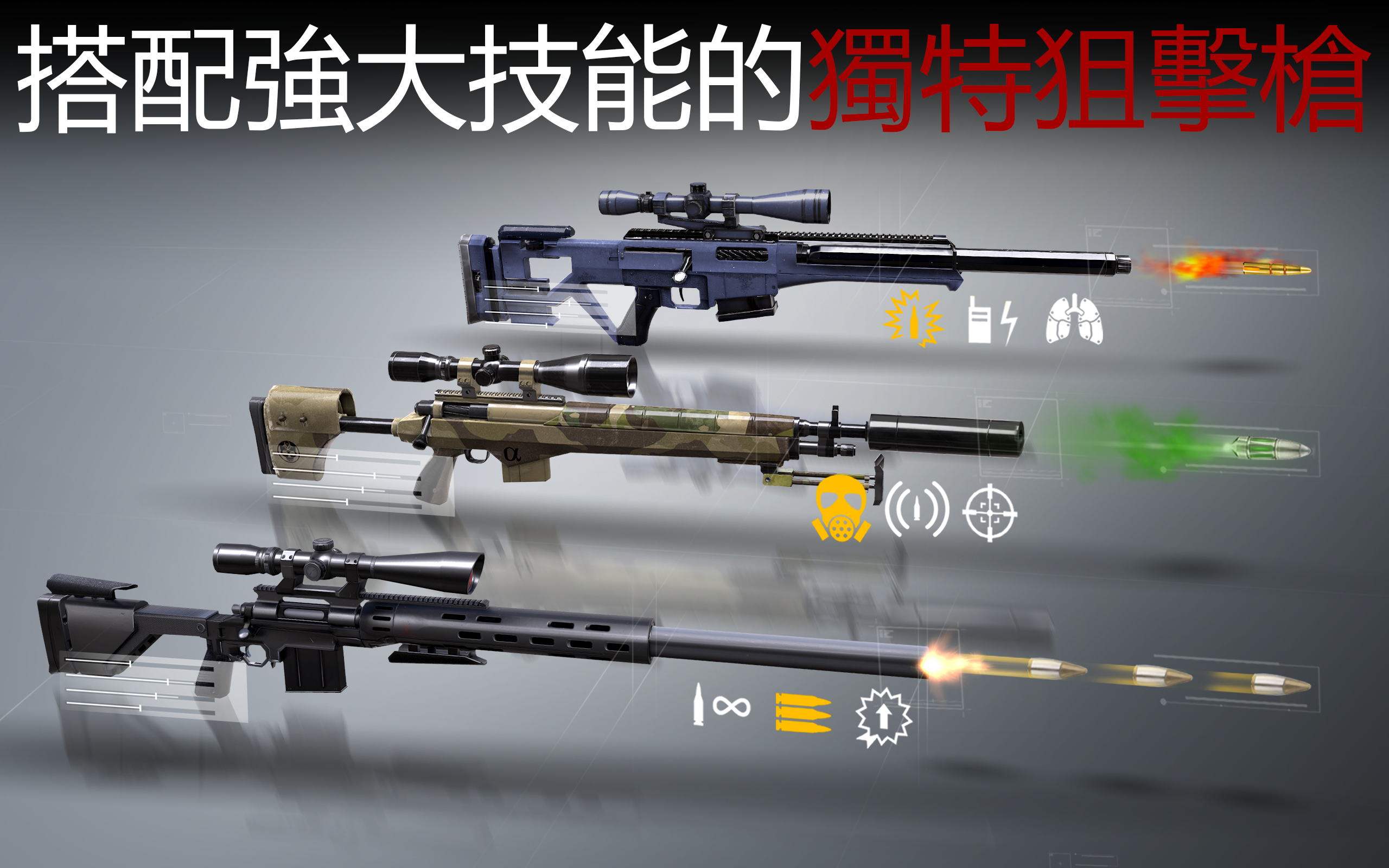 極致狙擊體驗 (Hitman Sniper) 遊戲截圖