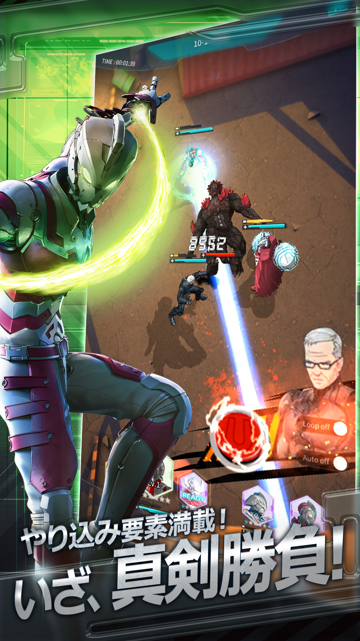 ULTRAMAN：BE ULTRA Game Screenshot