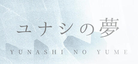 Banner of Yunashi no Yume 