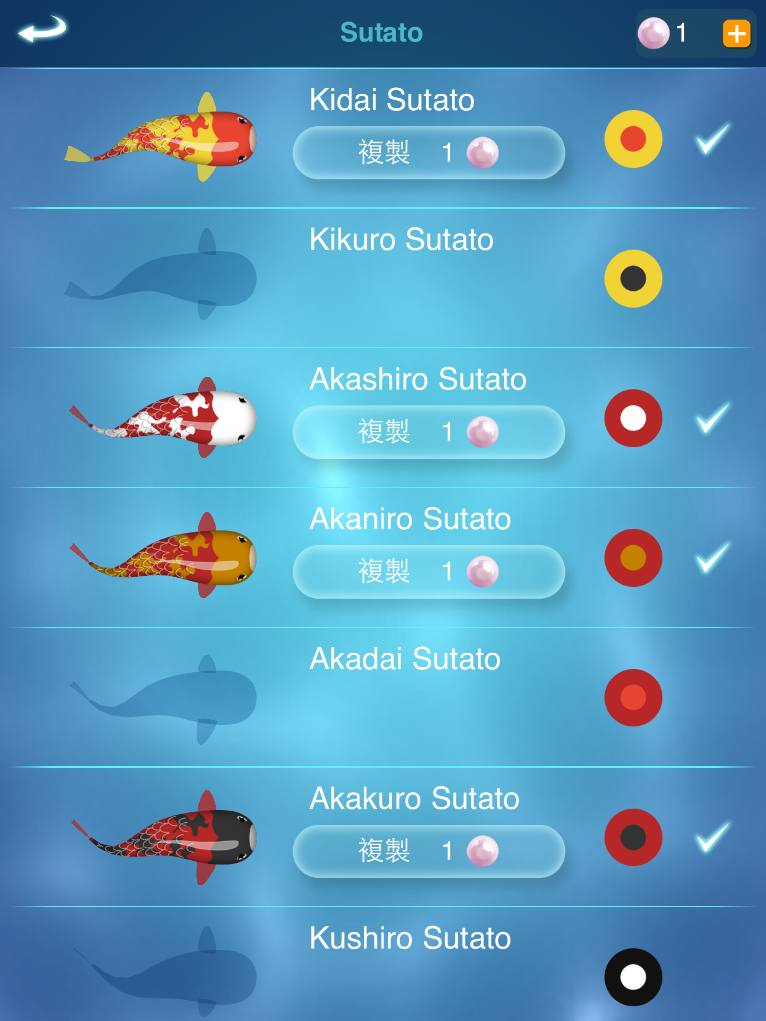 Zen Koi Classic - 鯉魚禪 遊戲截圖