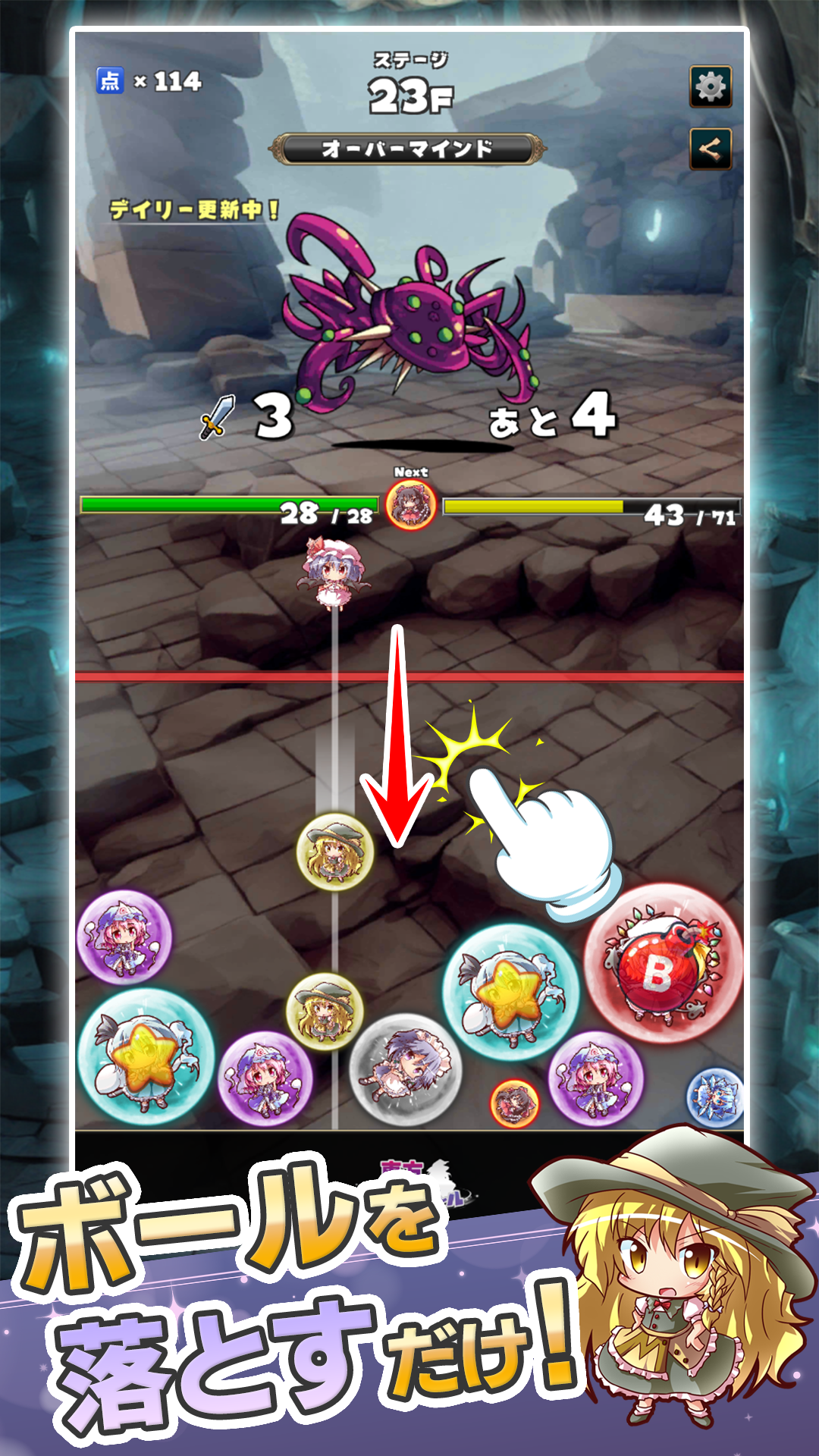 東方マージボール 弾幕で敵を倒すスイカゲーム風パズルRPG Game Screenshot