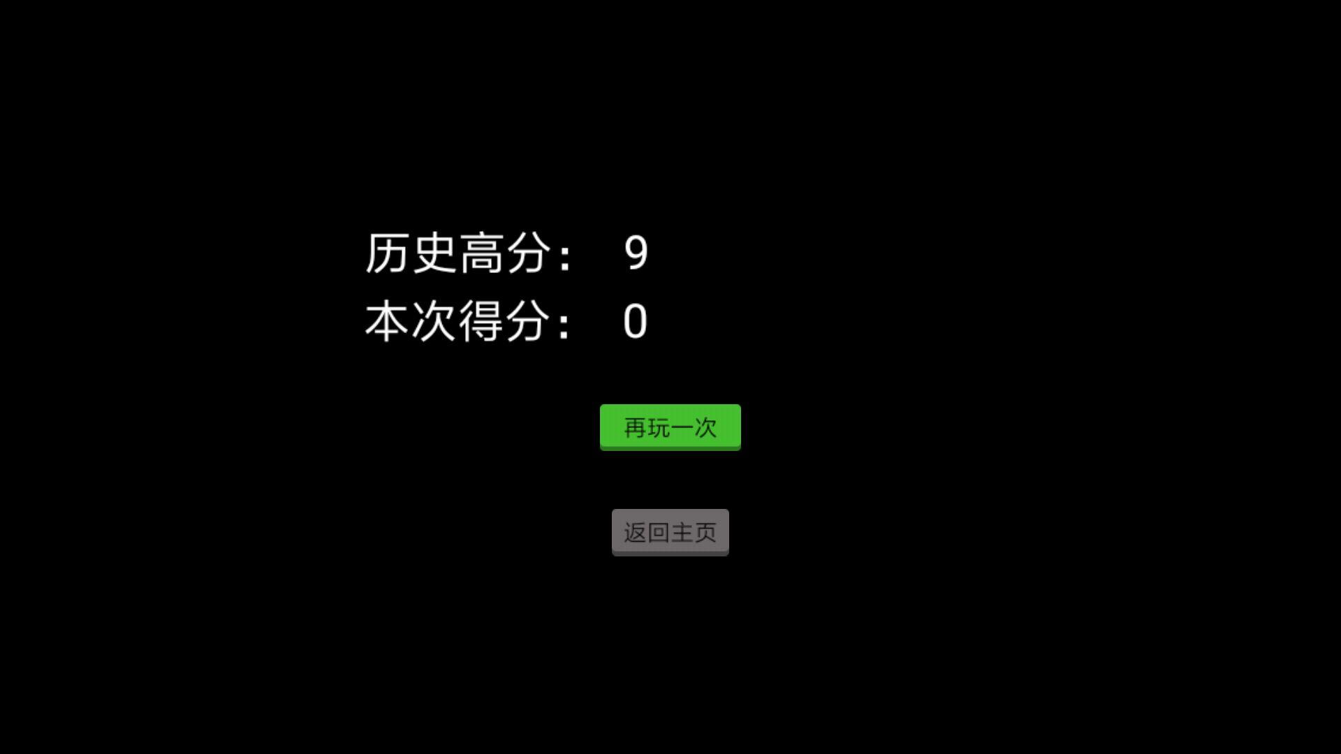 圆的战争 Game Screenshot