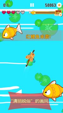 红鲤鱼与金鲤鱼 Game Screenshot