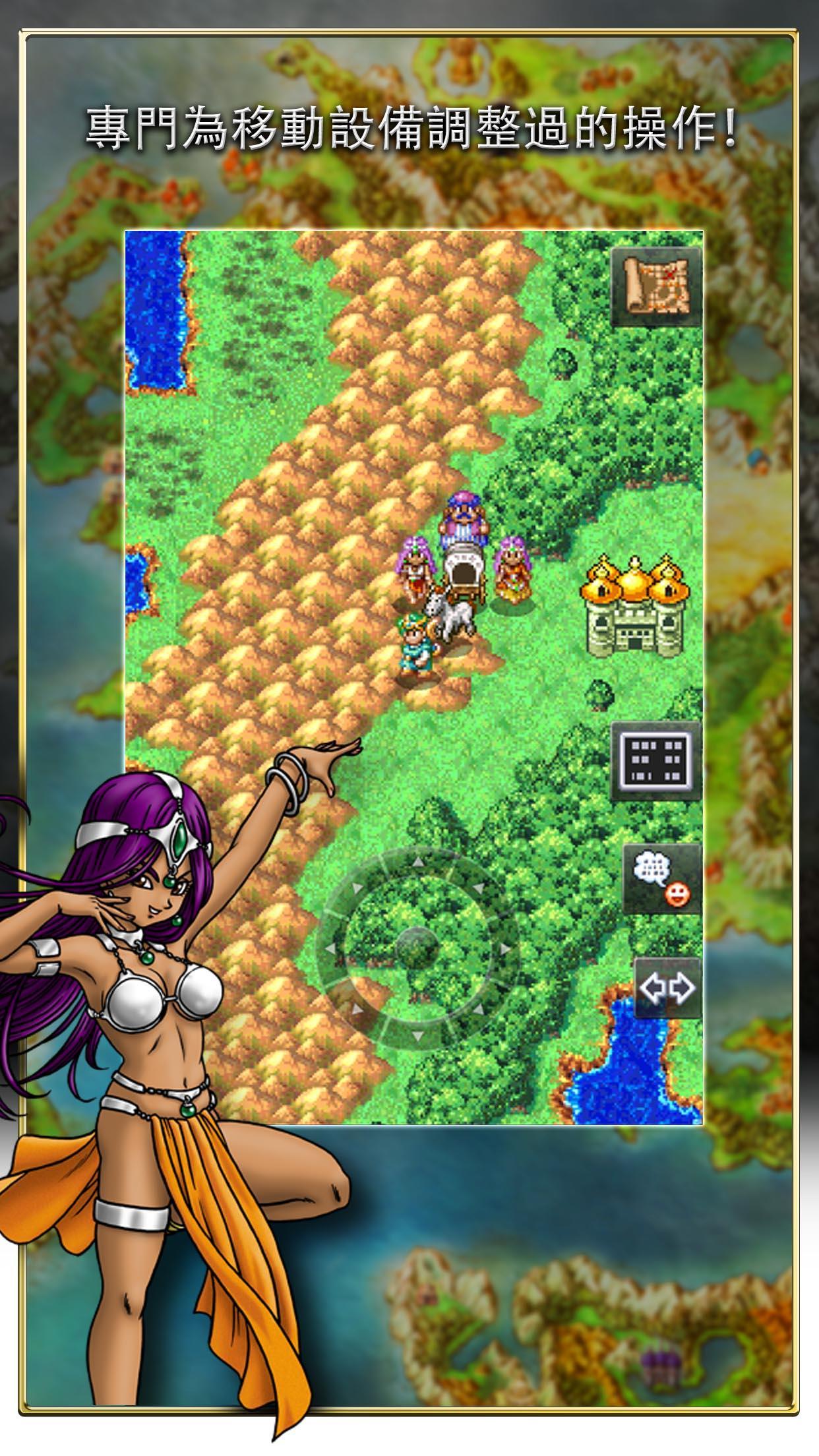 DRAGON QUEST IV 遊戲截圖