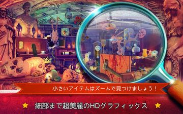 隠しアイテムヴァンパイアテンプル - ヴァンパイアゲーム ゲームのスクリーンショット